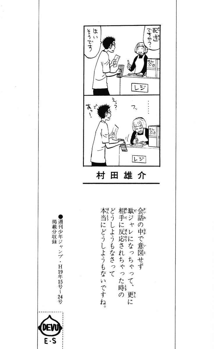 Read Eyeshield 21 es Manga Online