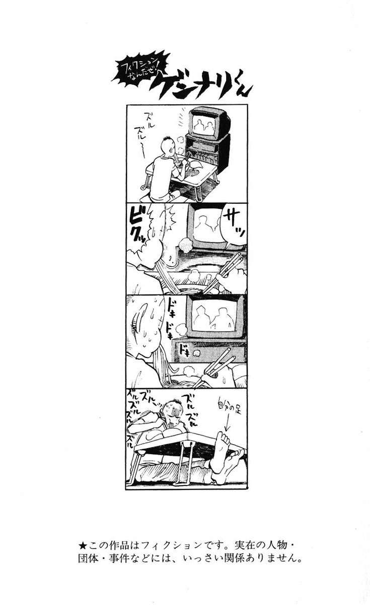 Read Eyeshield 21 es Manga Online