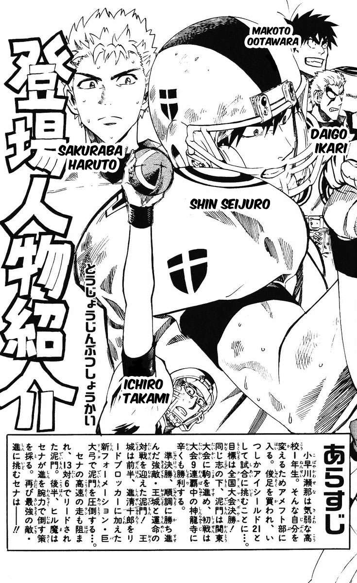 Read Eyeshield 21 es Manga Online