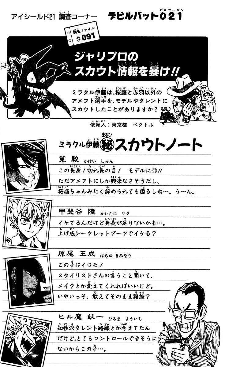 Read Eyeshield 21 es Manga Online