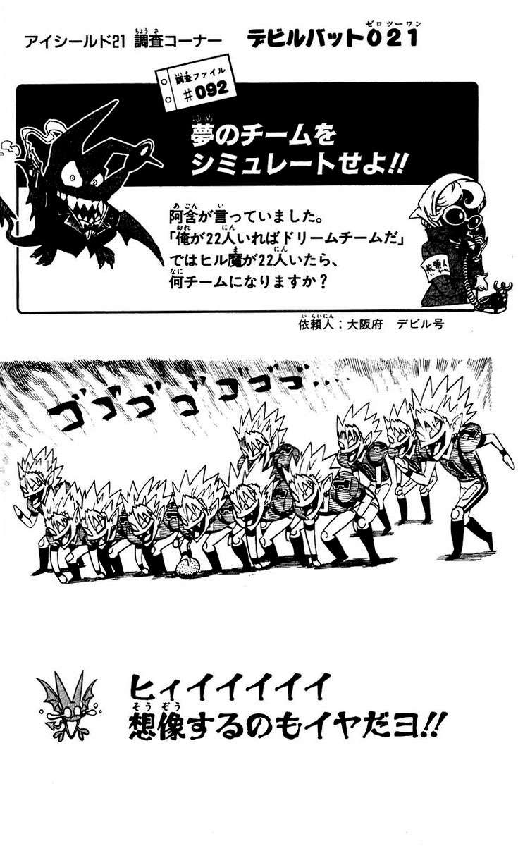 Read Eyeshield 21 es Manga Online