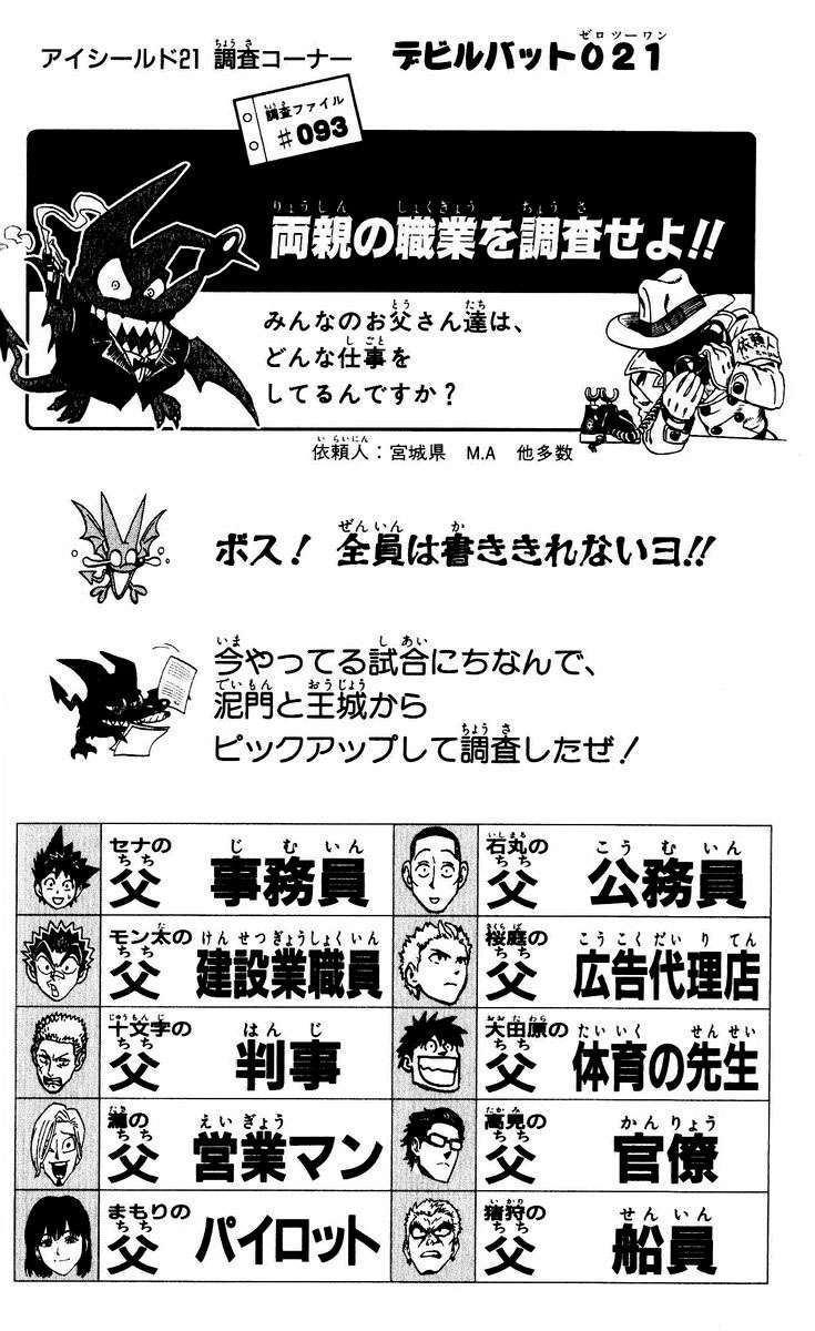 Read Eyeshield 21 es Manga Online