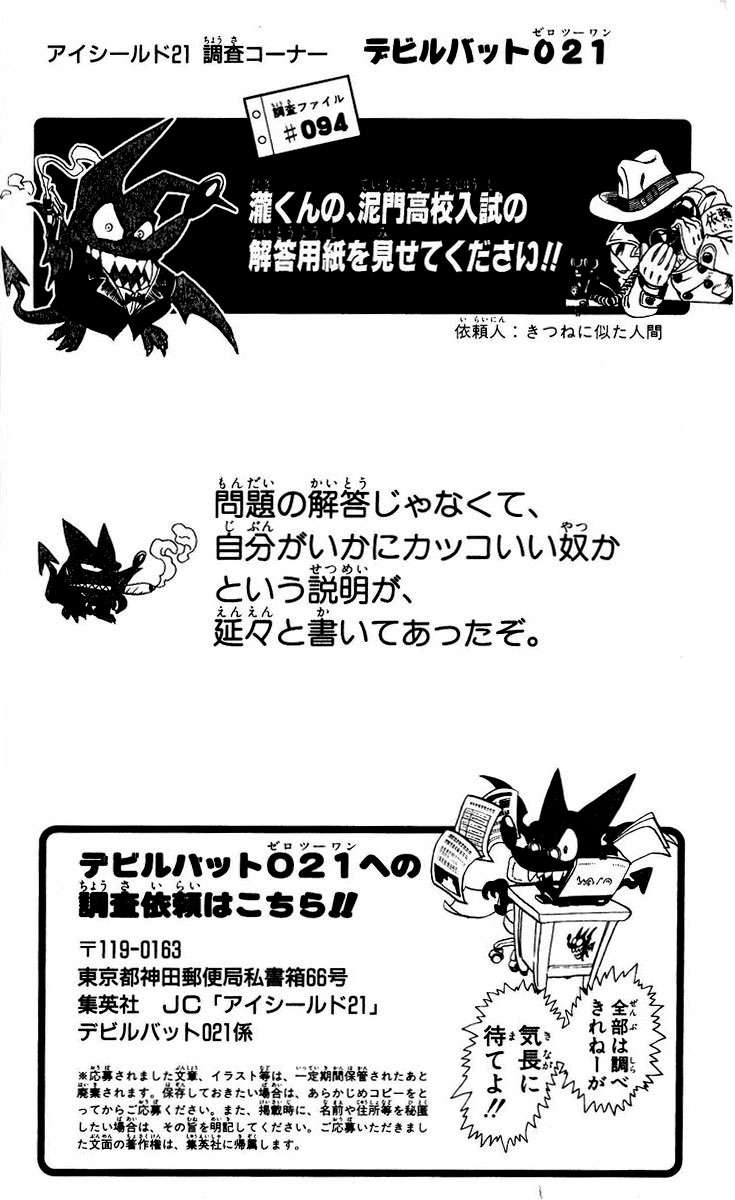 Read Eyeshield 21 es Manga Online