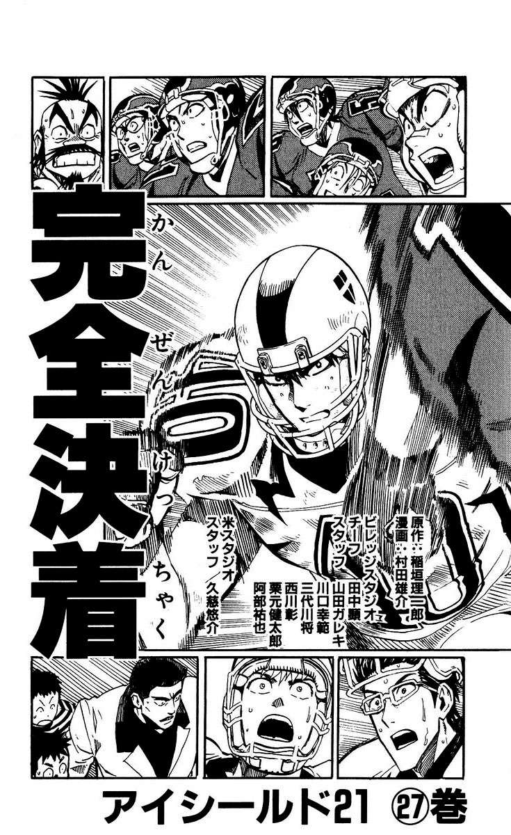 Read Eyeshield 21 es Manga Online