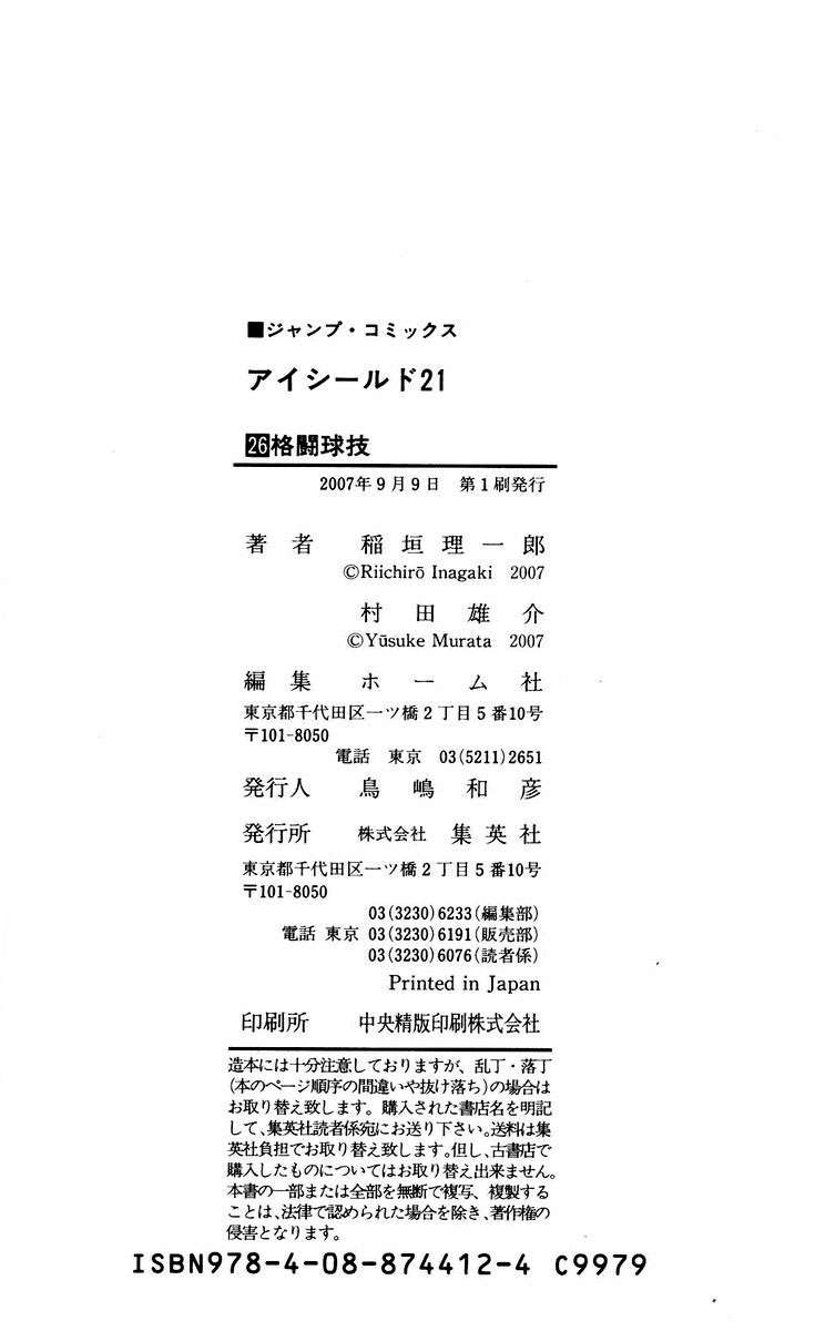 Read Eyeshield 21 es Manga Online