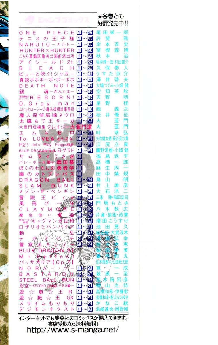 Read Eyeshield 21 es Manga Online