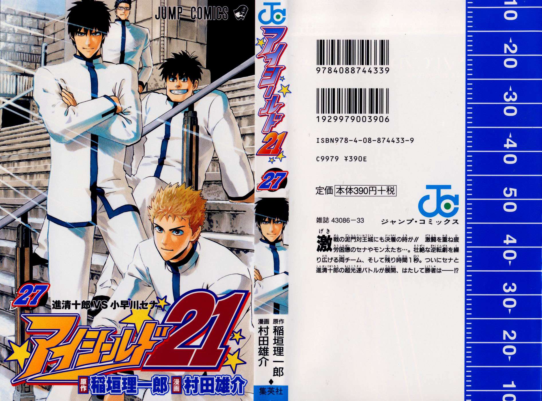 Read Eyeshield 21 es Manga Online