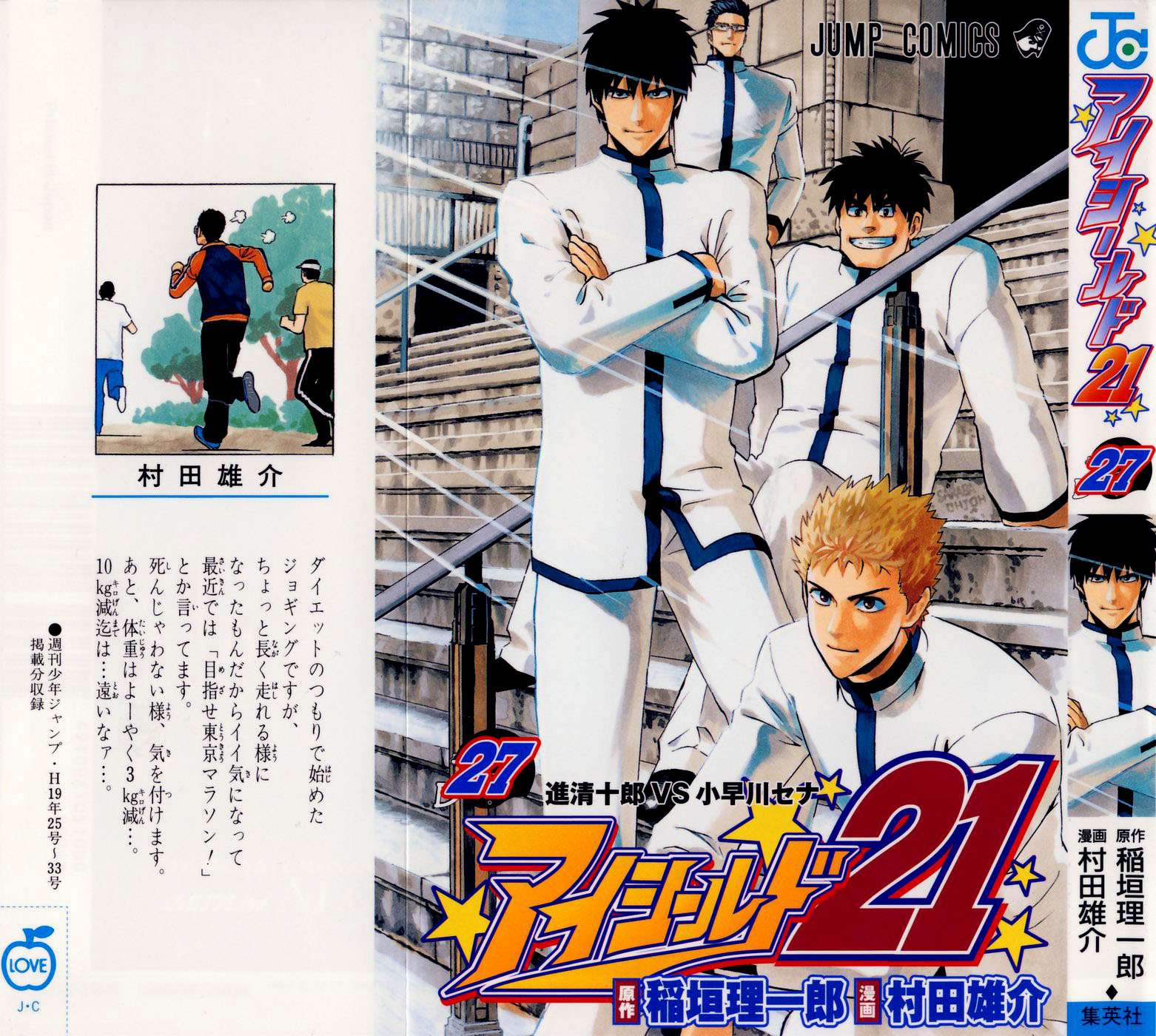 Read Eyeshield 21 es Manga Online
