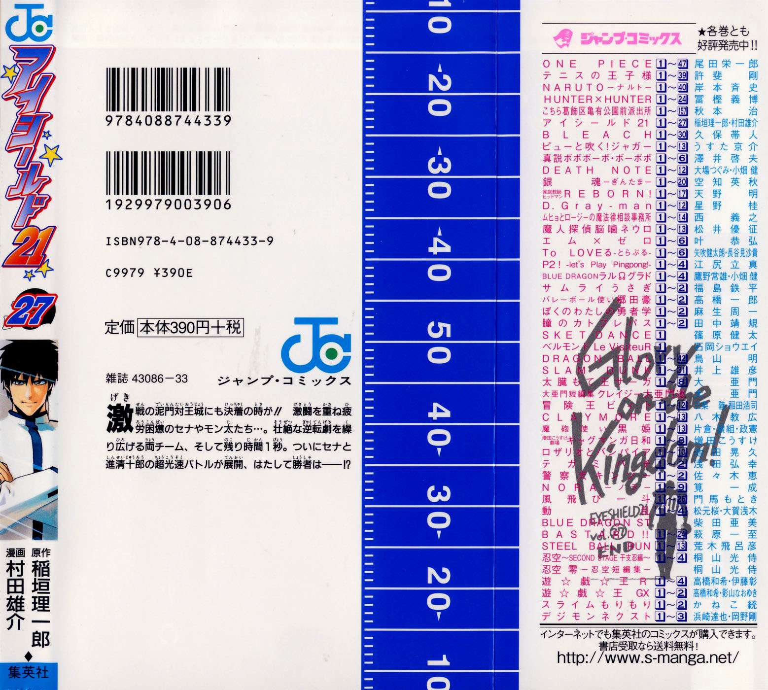 Read Eyeshield 21 es Manga Online