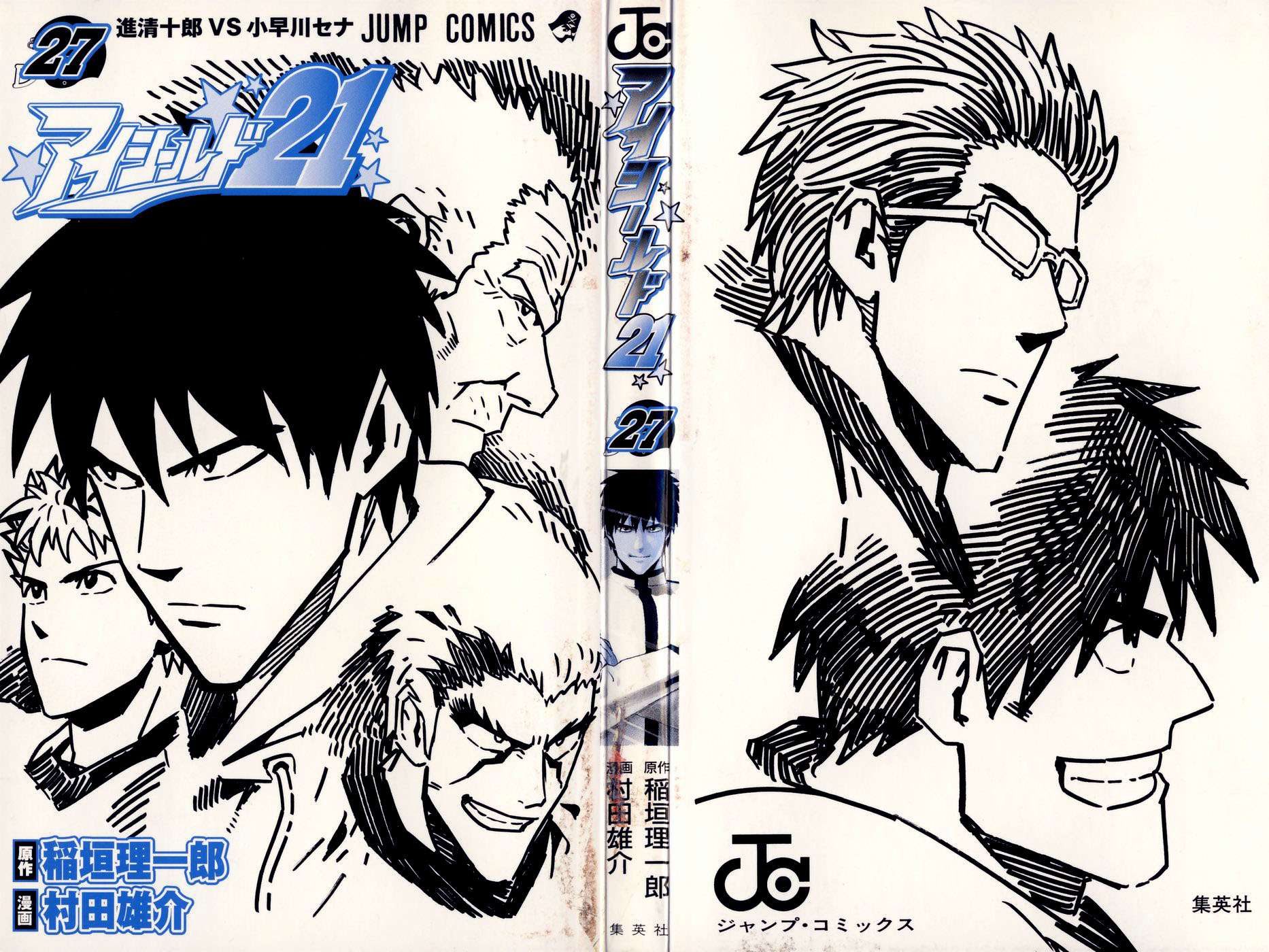 Read Eyeshield 21 es Manga Online