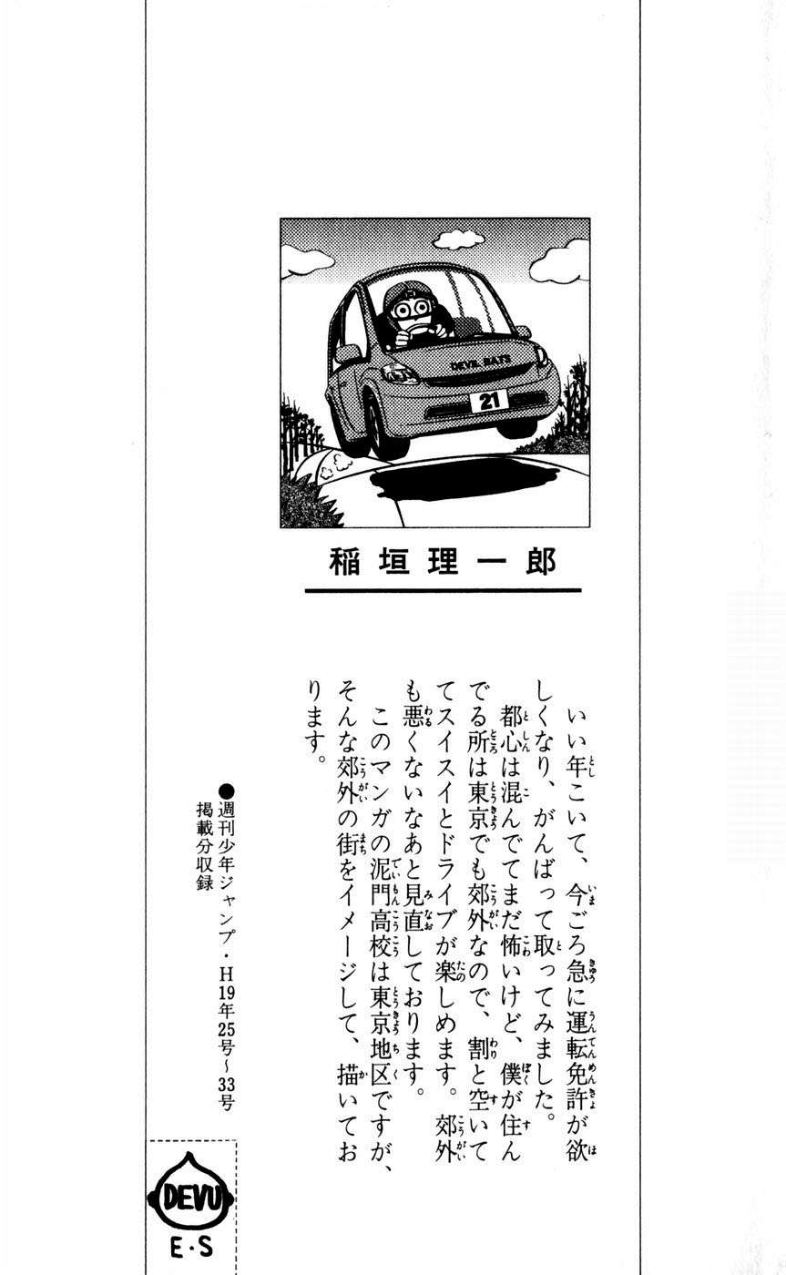 Read Eyeshield 21 es Manga Online