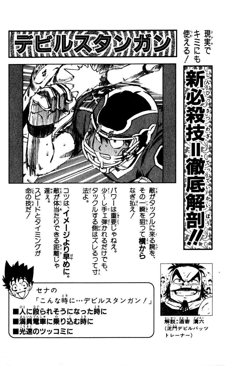 Read Eyeshield 21 es Manga Online