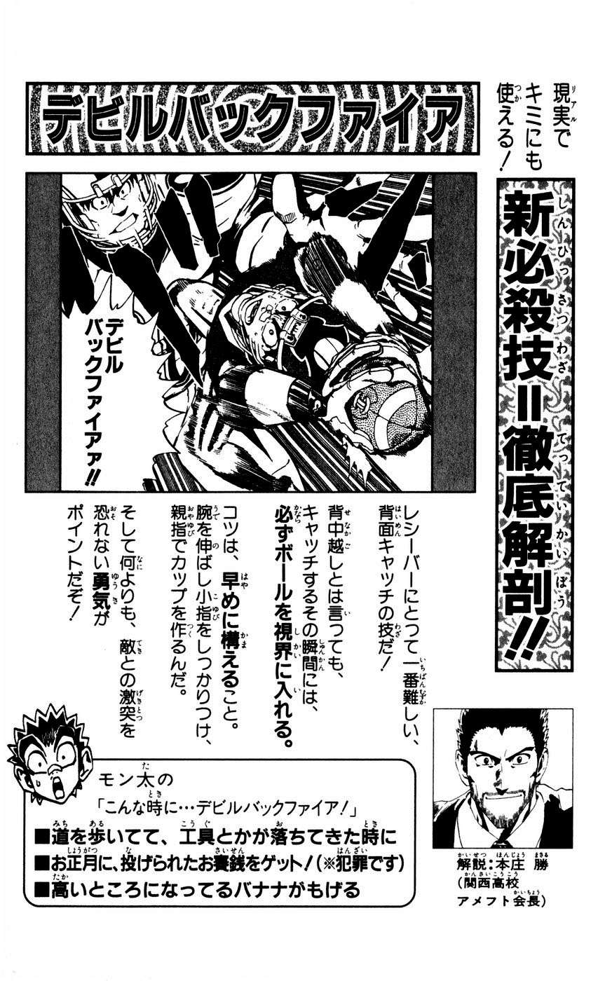 Read Eyeshield 21 es Manga Online