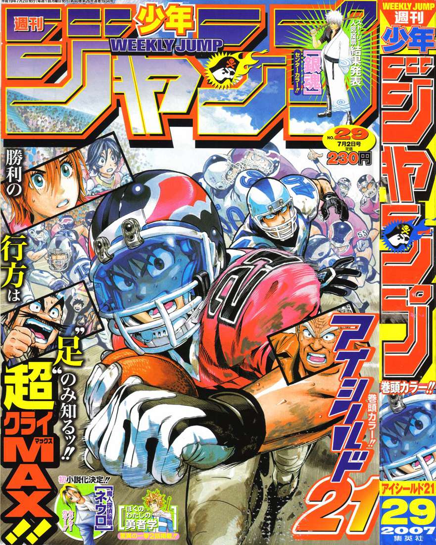 Read Eyeshield 21 es Manga Online
