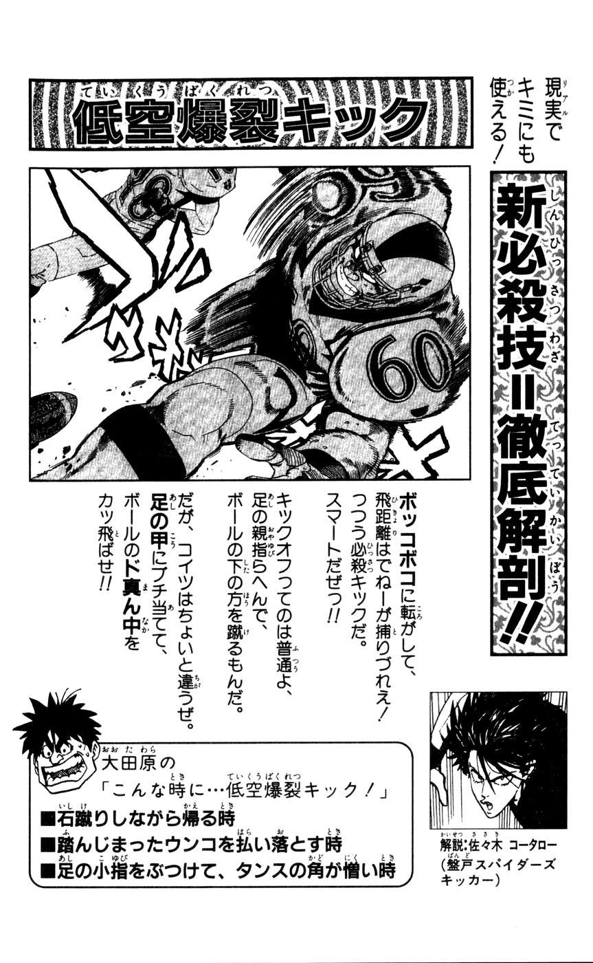 Read Eyeshield 21 es Manga Online