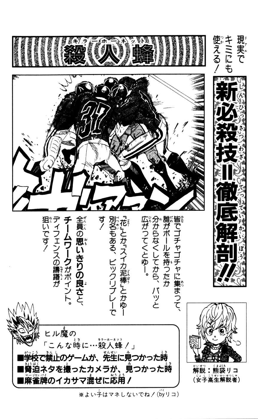 Read Eyeshield 21 es Manga Online