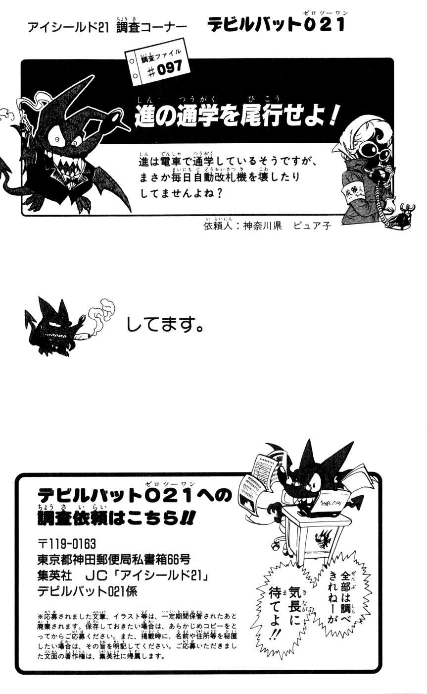 Read Eyeshield 21 es Manga Online