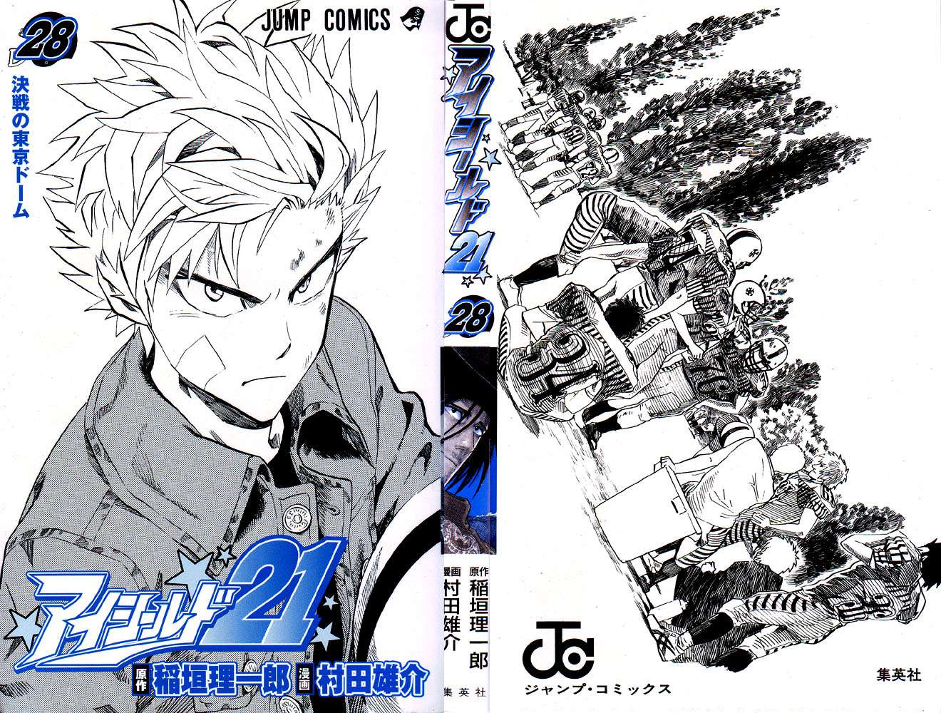 Read Eyeshield 21 es Manga Online
