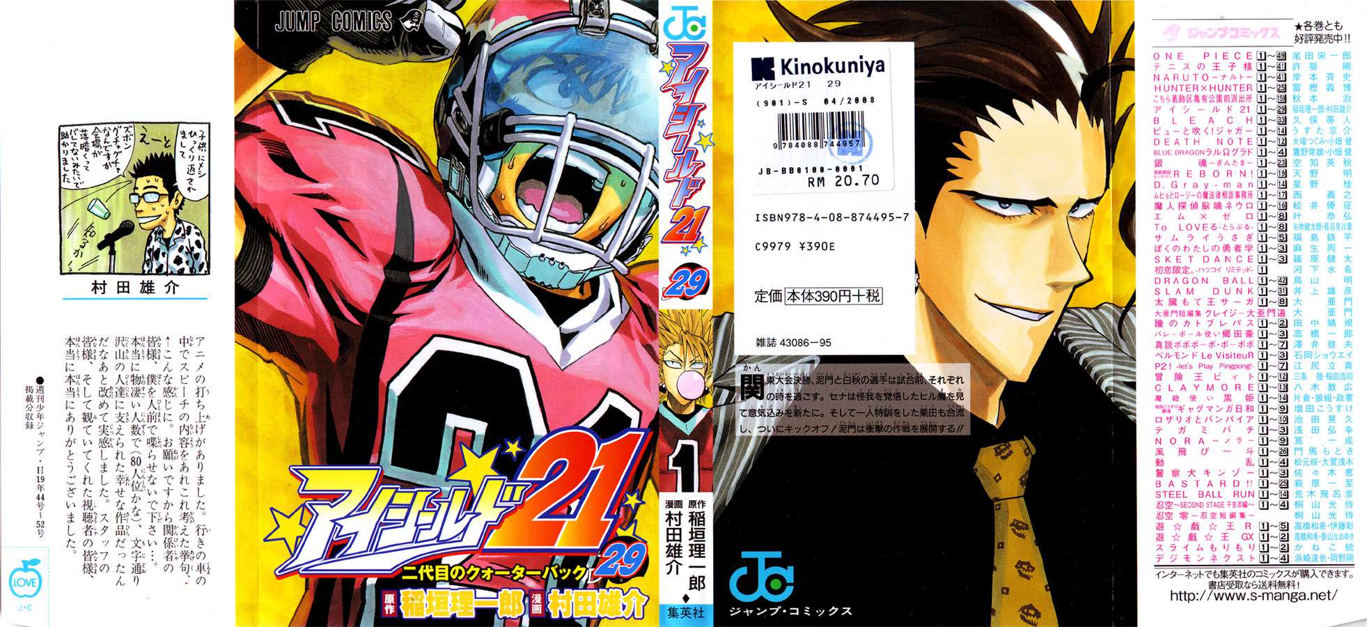 Read Eyeshield 21 es Manga Online
