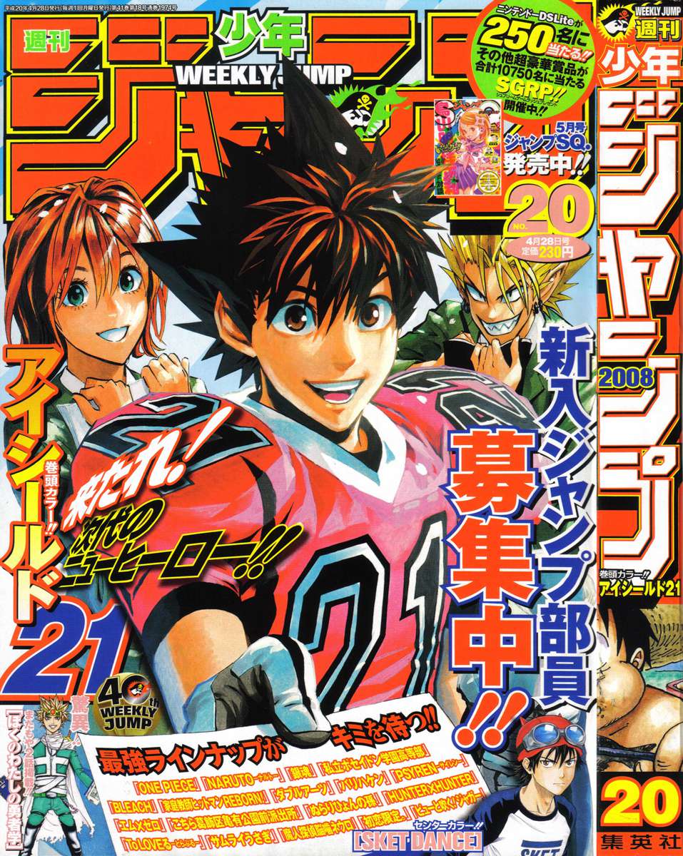 Read Eyeshield 21 es Manga Online