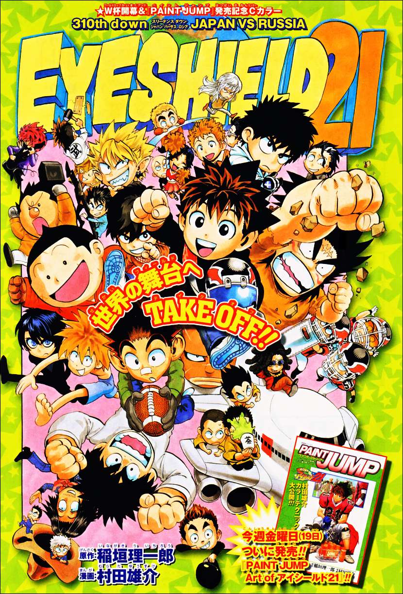 Read Eyeshield 21 es Manga Online