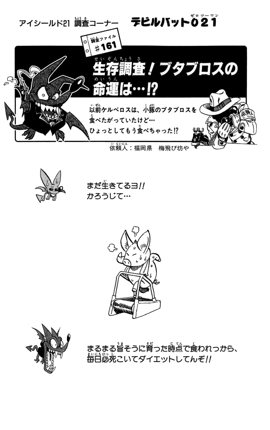 Read Eyeshield 21 es Manga Online