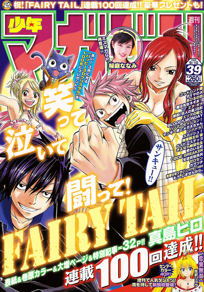 Read Fairy Tail es Manga Online