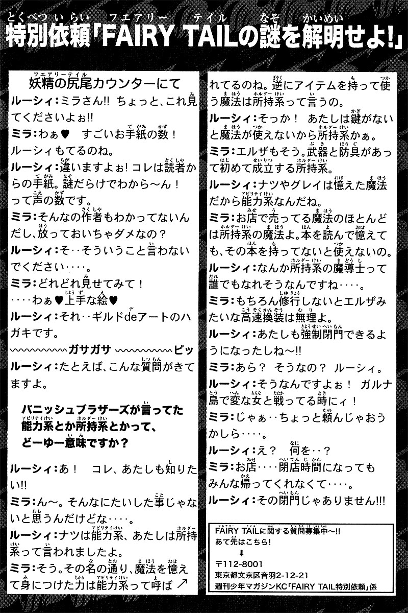 Read Fairy Tail es Manga Online