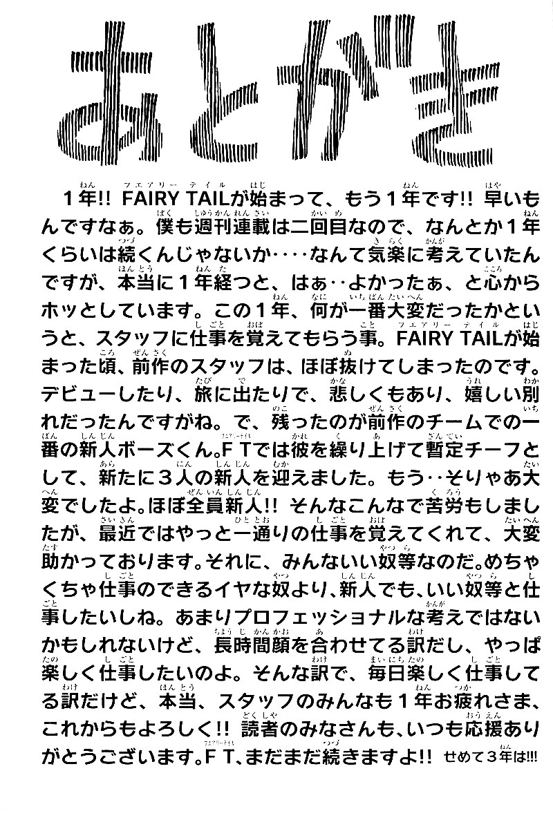 Read Fairy Tail es Manga Online