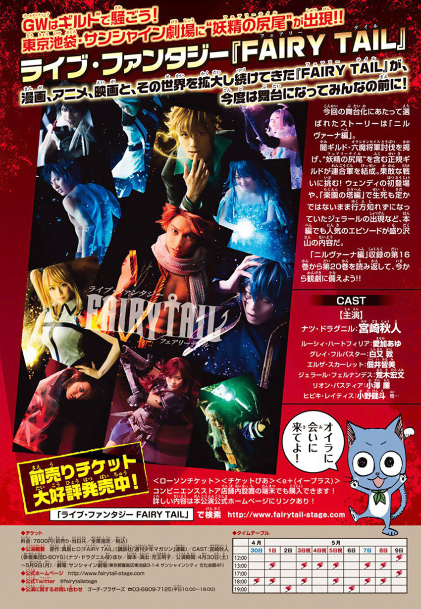 Read Fairy Tail es Manga Online