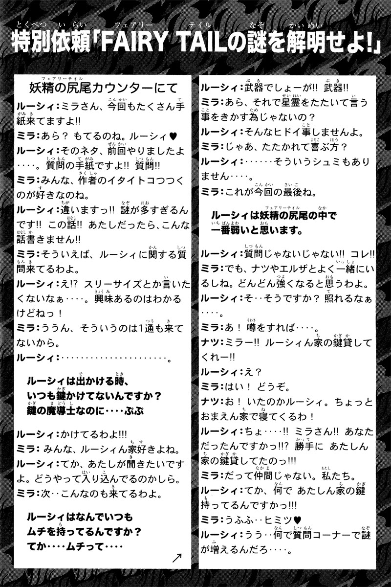 Read Fairy Tail es Manga Online