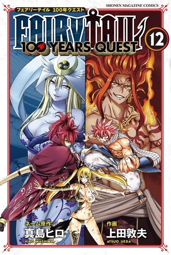 Read Fairy Tail_ La misión de los 100 años es Manga Online