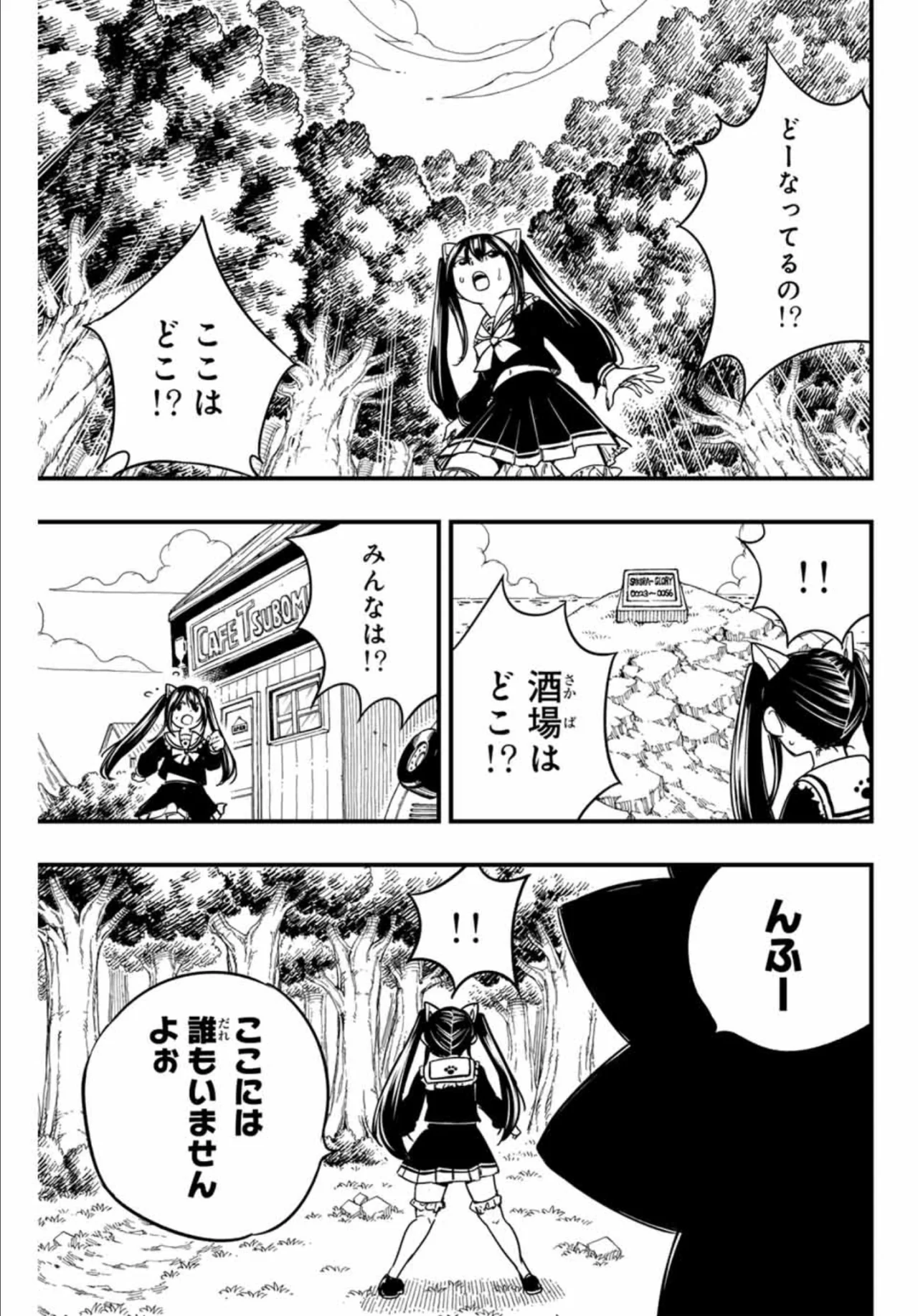 Read Fairy Tail_ La misión de los 100 años es Manga Online