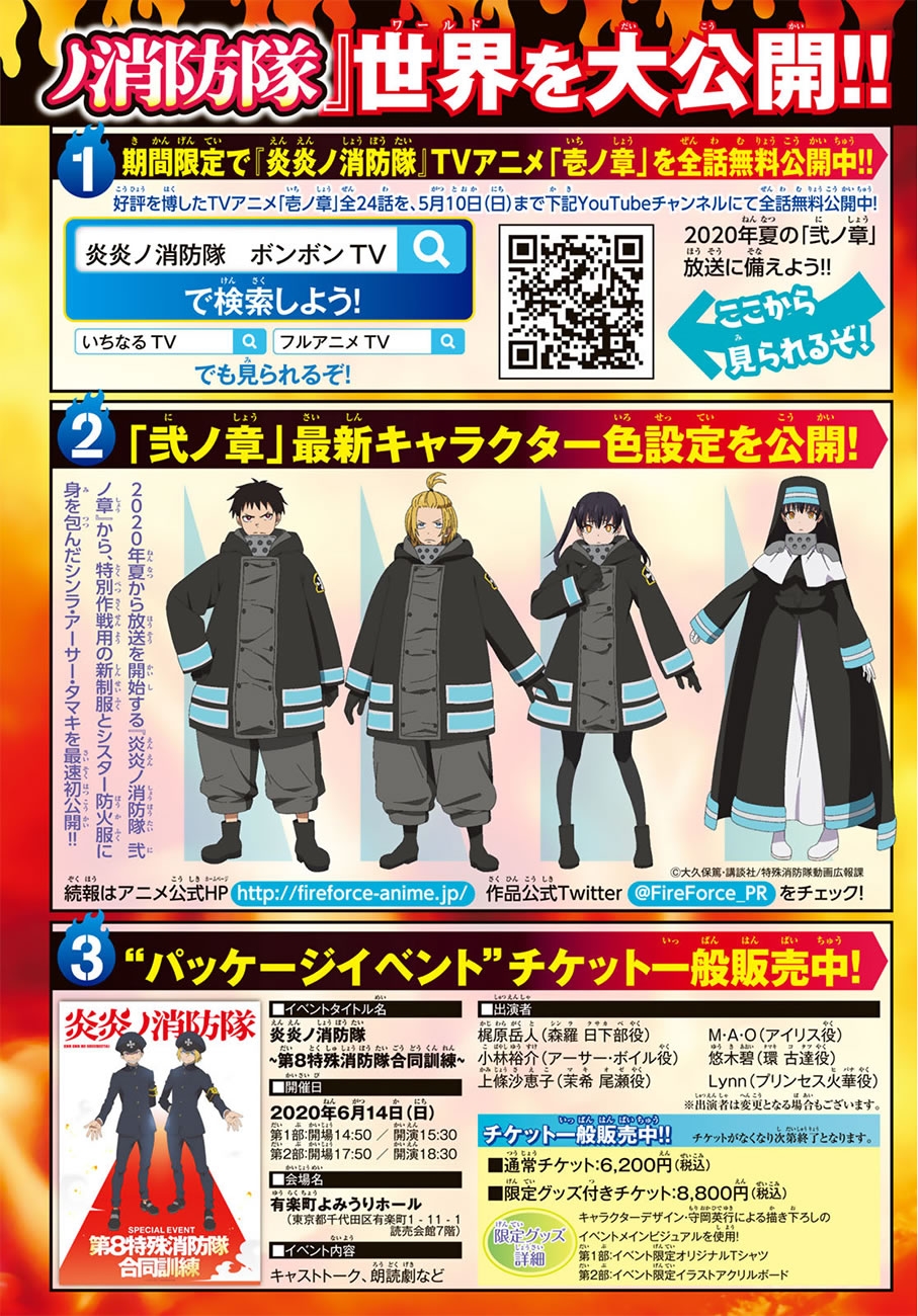 Read Fire Brigade Of Flames es Manga Online