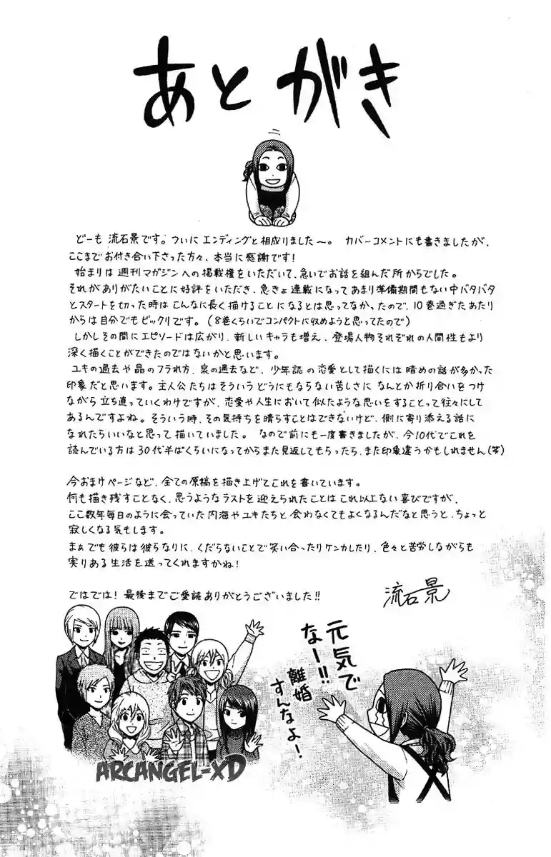 Read GE_ Good Ending es Manga Online