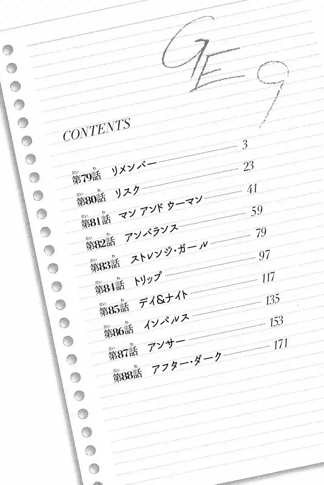 Read GE_ Good Ending es Manga Online