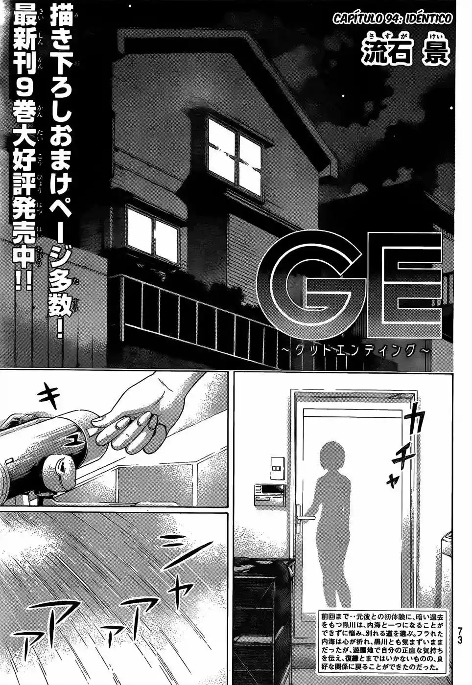Read GE_ Good Ending es Manga Online