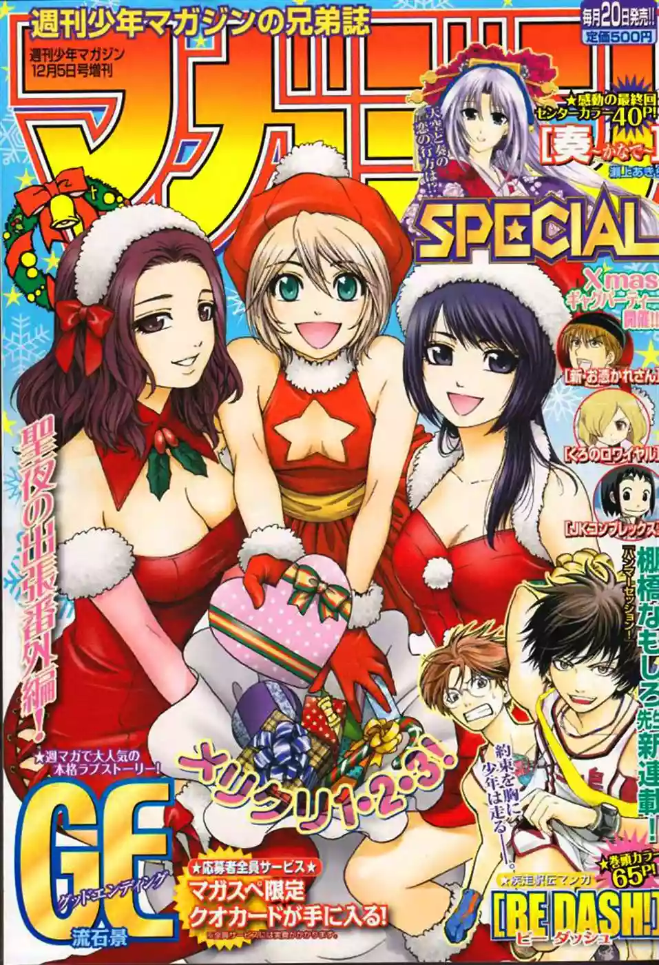 Read GE_ Good Ending es Manga Online