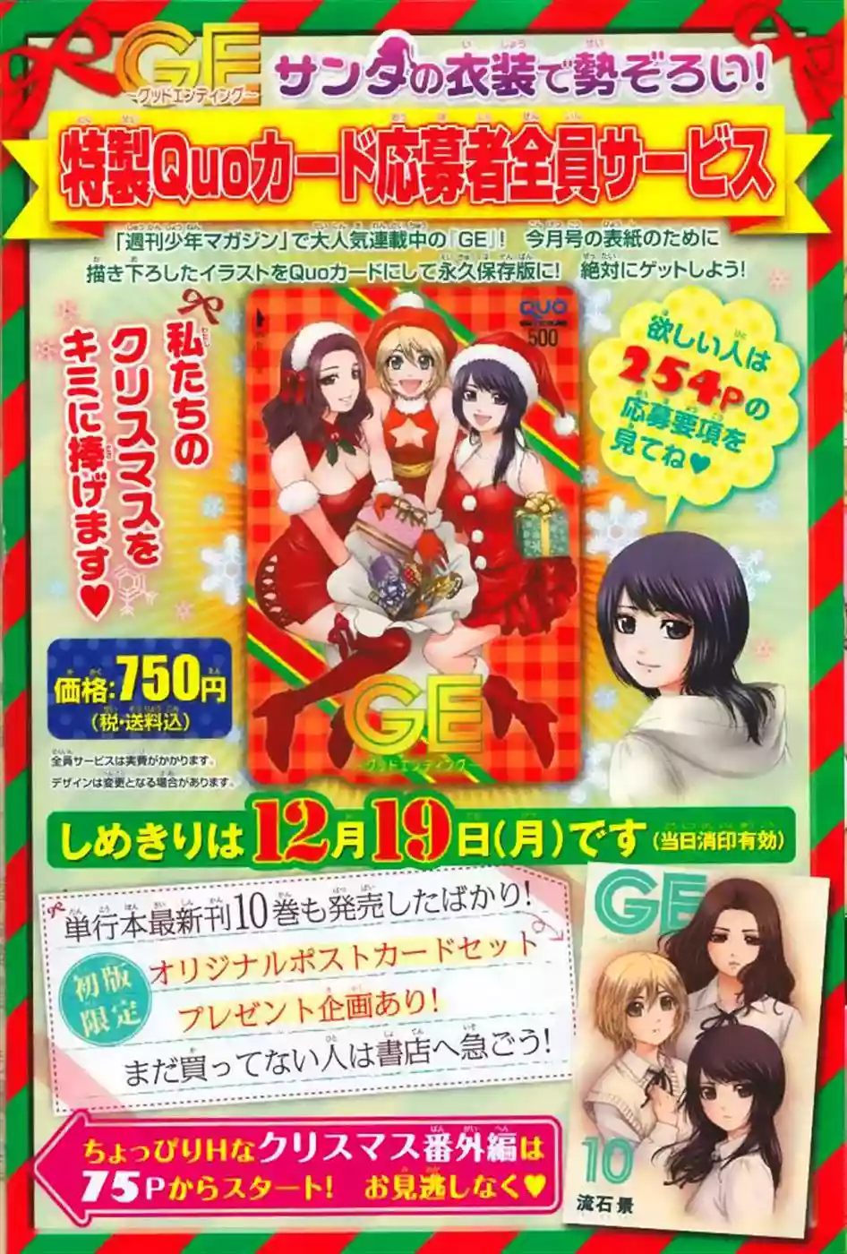 Read GE_ Good Ending es Manga Online