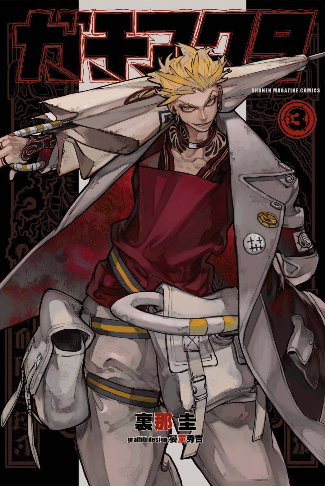 Read Gachiakuta es Manga Online