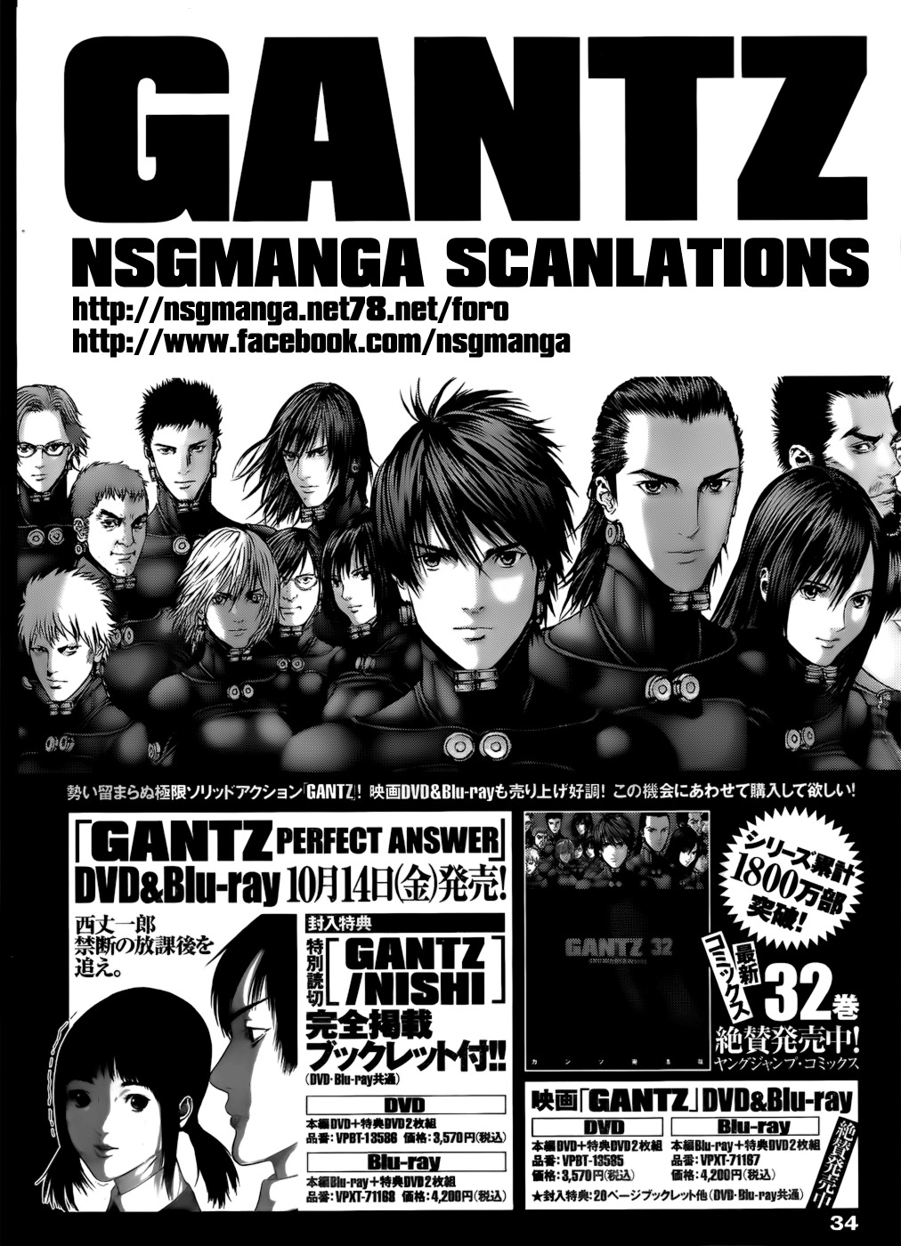 Read Gantz es Manga Online