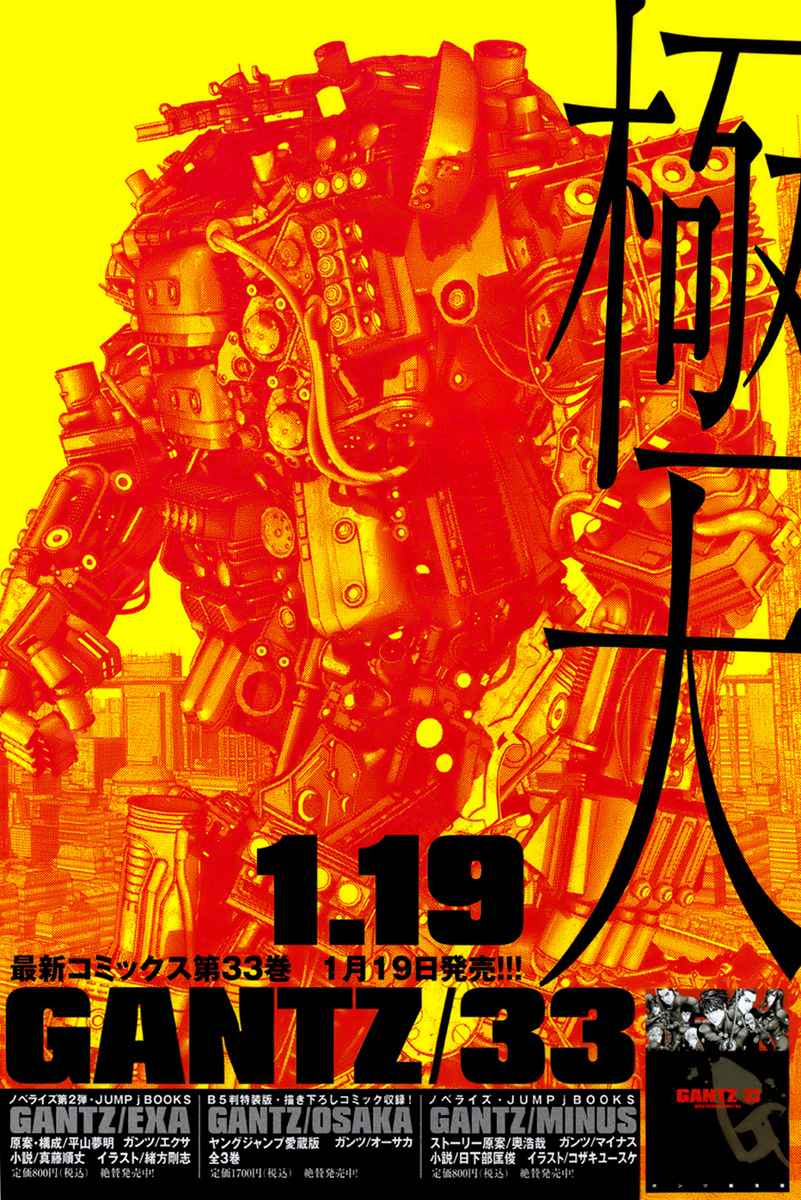 Read Gantz es Manga Online