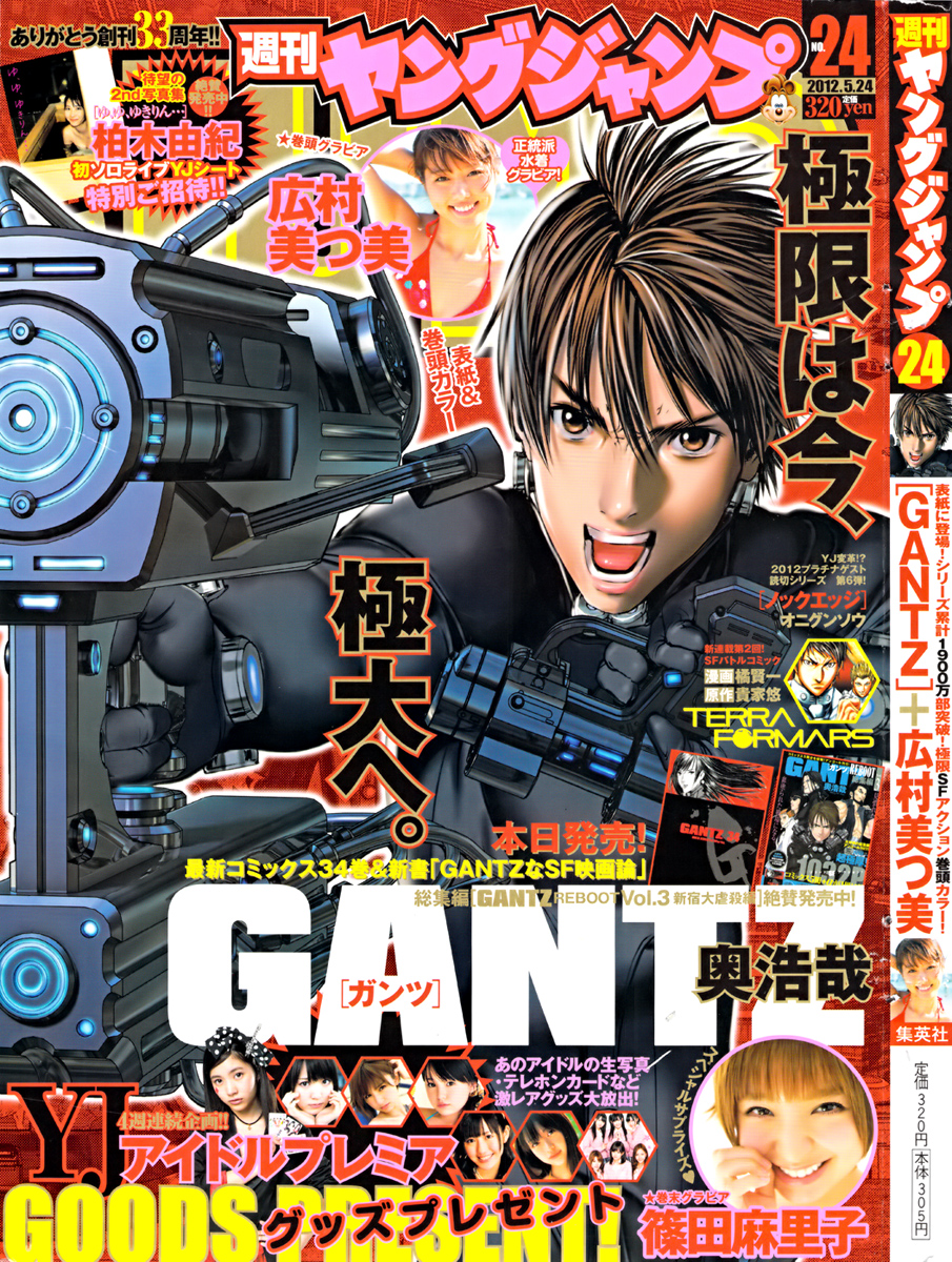 Read Gantz es Manga Online