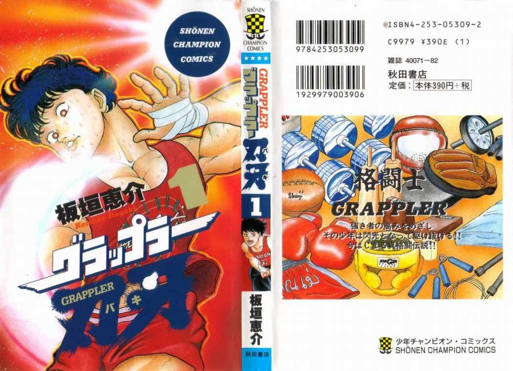 Read Grappler Baki es Manga Online