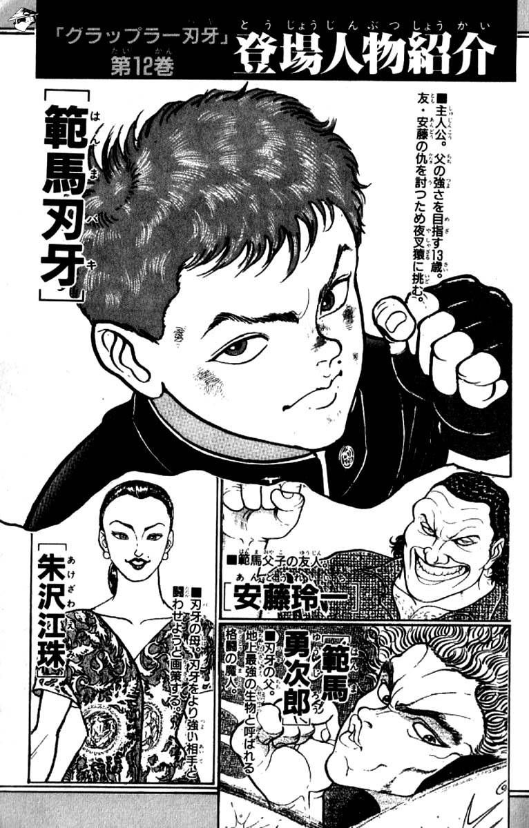 Read Grappler Baki es Manga Online