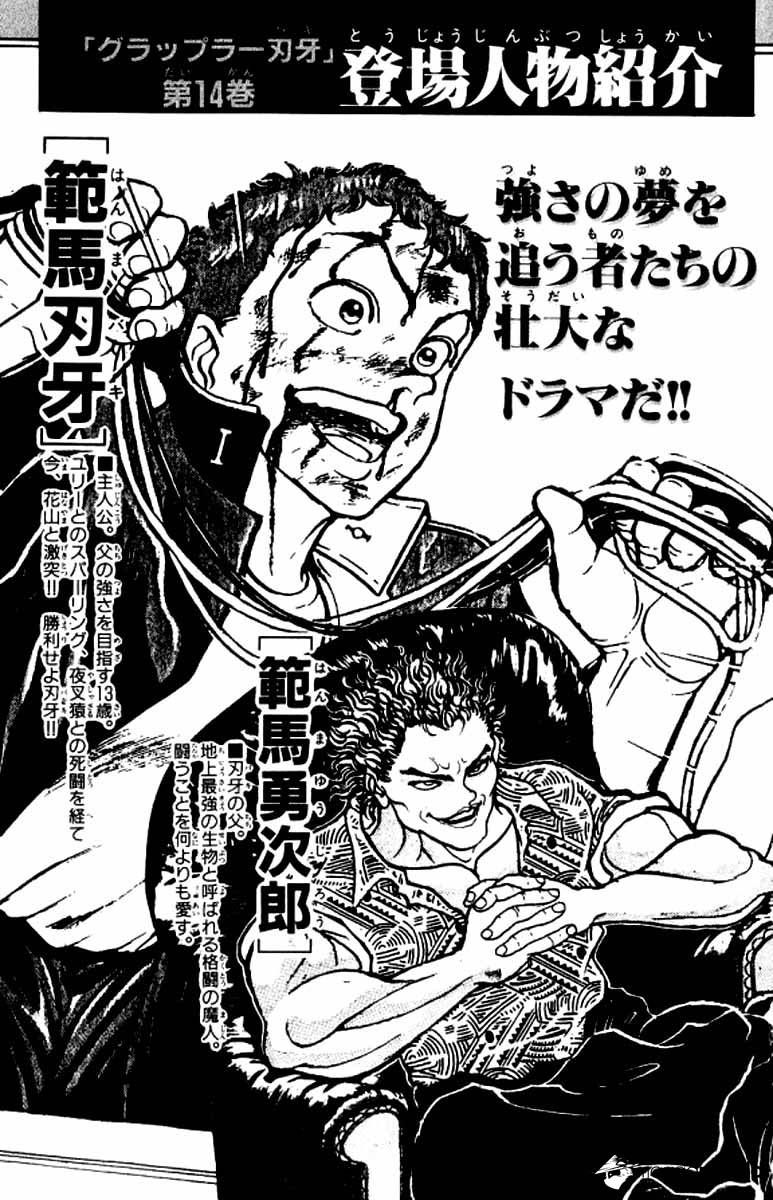 Read Grappler Baki es Manga Online