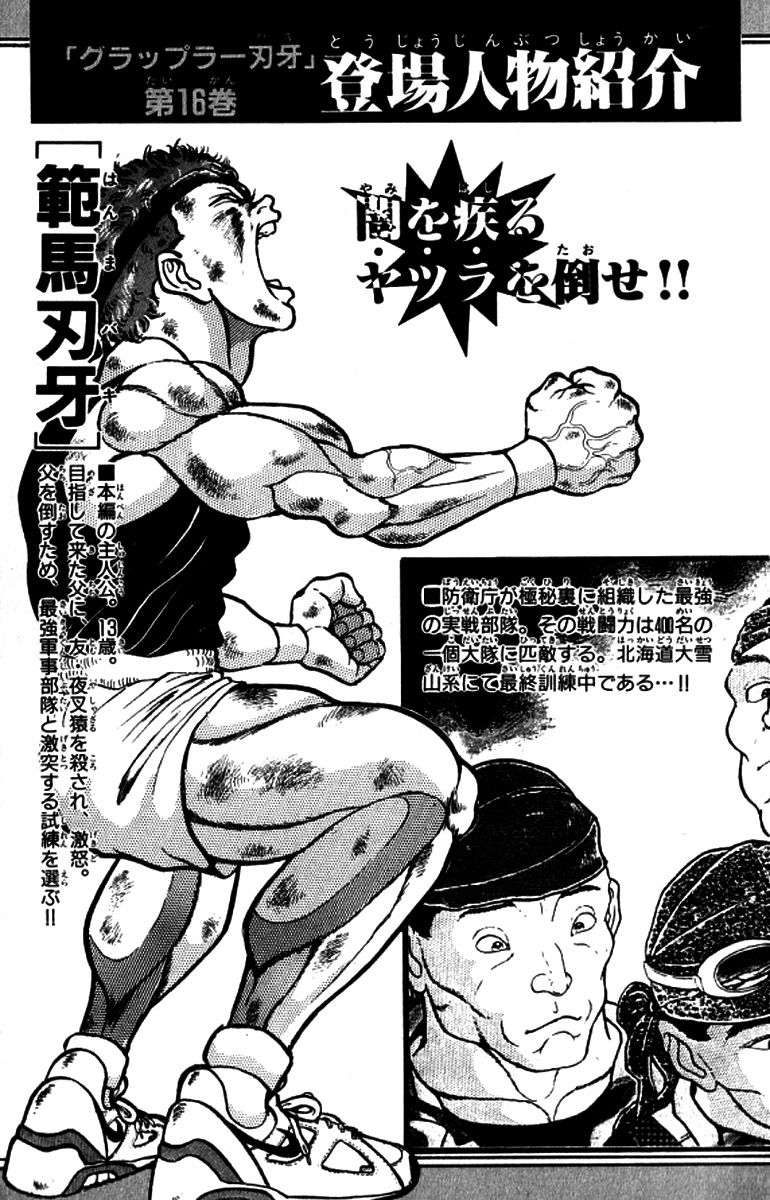 Read Grappler Baki es Manga Online