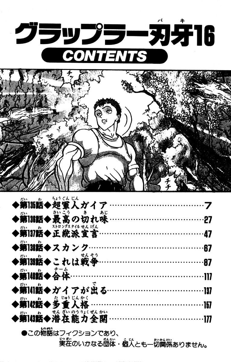 Read Grappler Baki es Manga Online