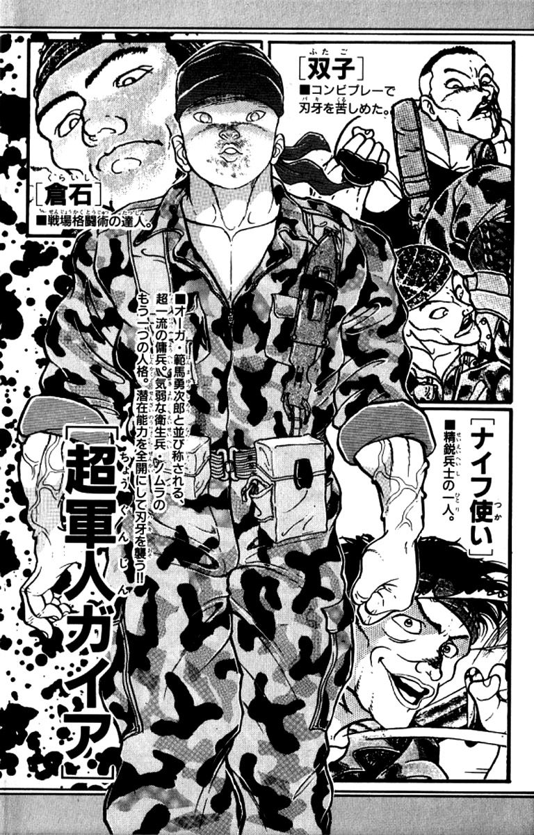 Read Grappler Baki es Manga Online