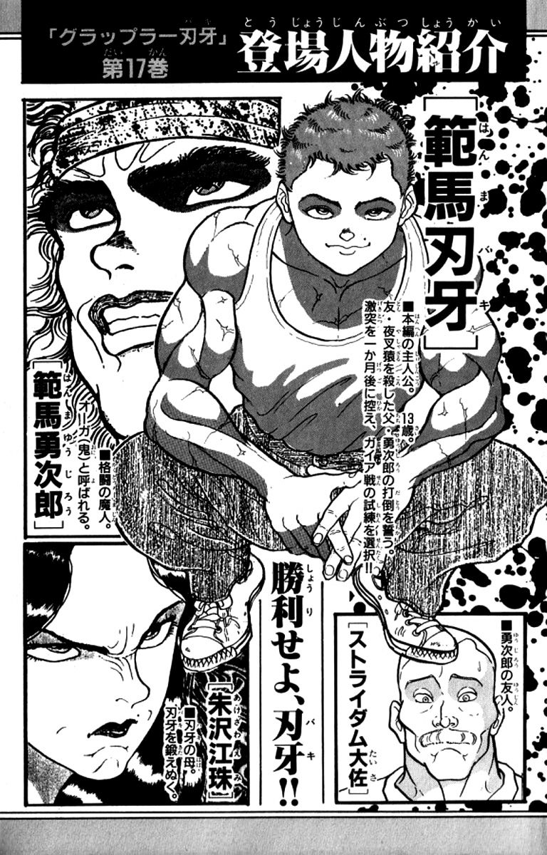 Read Grappler Baki es Manga Online